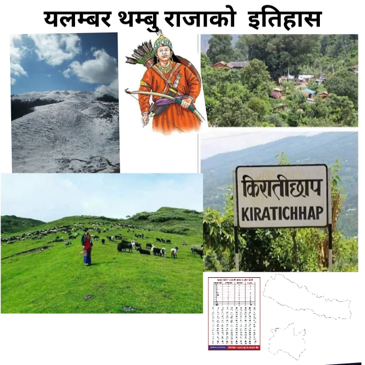 यलुङ्ग इतिहास काठमाडौको प्राचीन जाती थम्बु समुदाय हुन, थम्बु थाङ्मी थामी ।।।