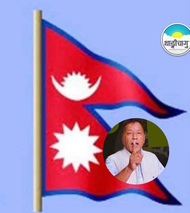 नेपालको झण्डमा भएका अशुभ संकेतहरू…(आङ्गकाजी शेर्पा )
