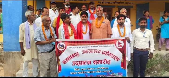 भगवानपुरमा जनस्वास्थ्य प्रयोगशाला उदघाटन