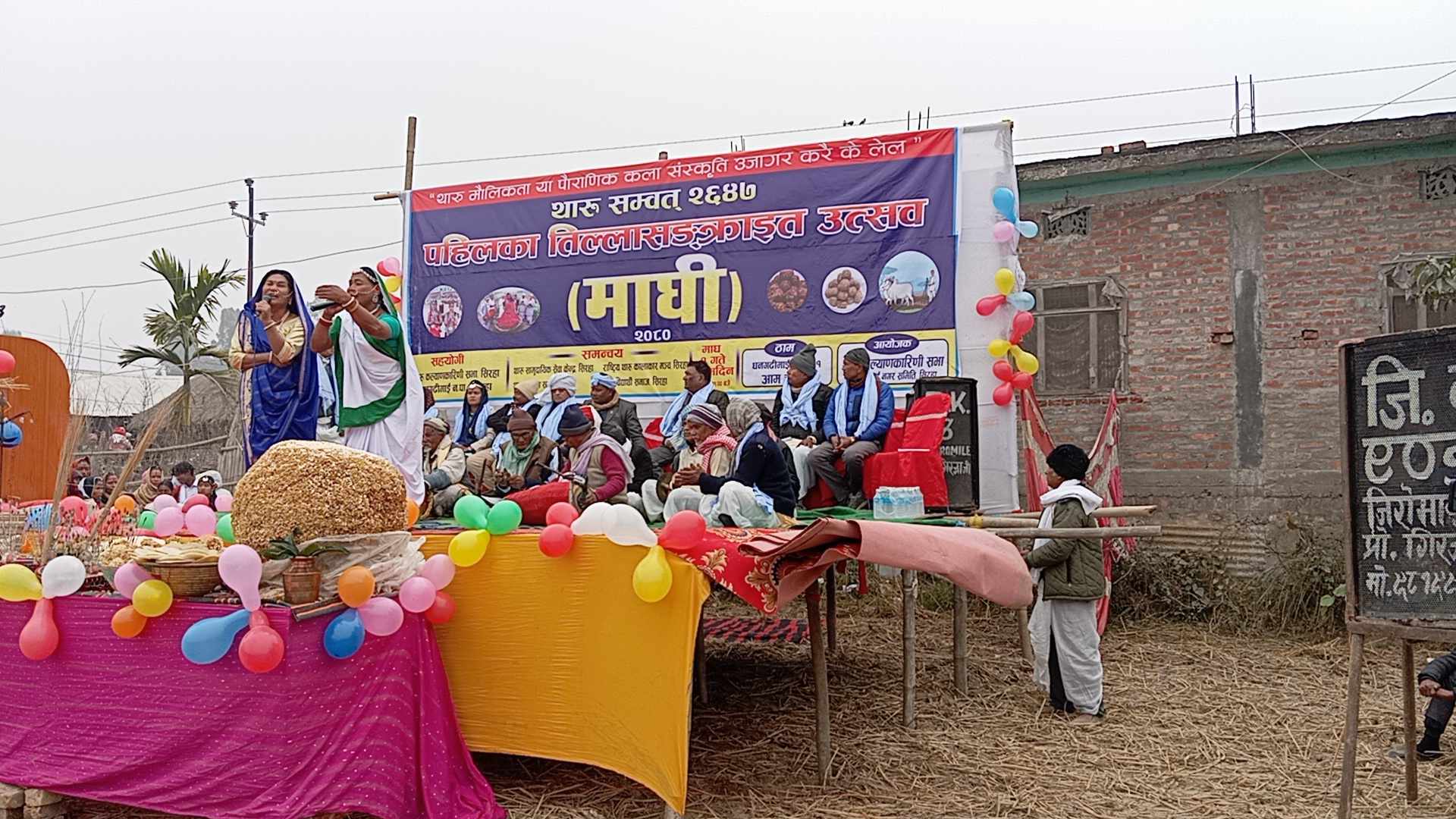 थारु समुदायद्वारा ” पहुल्का तिलासंक्राईत ” तीस केजीको लड्डु प्रदर्शन गर्दै भव्यताका साथ मनाईयो ।।।