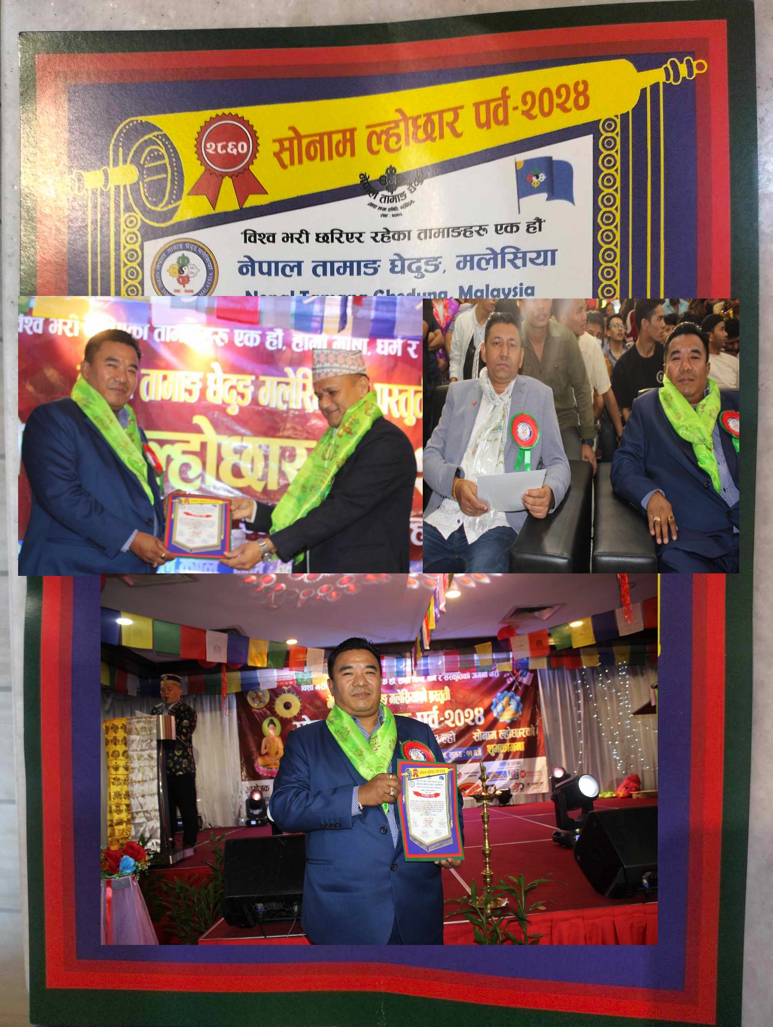 नेकपा एमाले निकट प्रवासी नेपाली मञ्च मलेसिया राष्ट्रिय कमिटी सम्मानित !!!