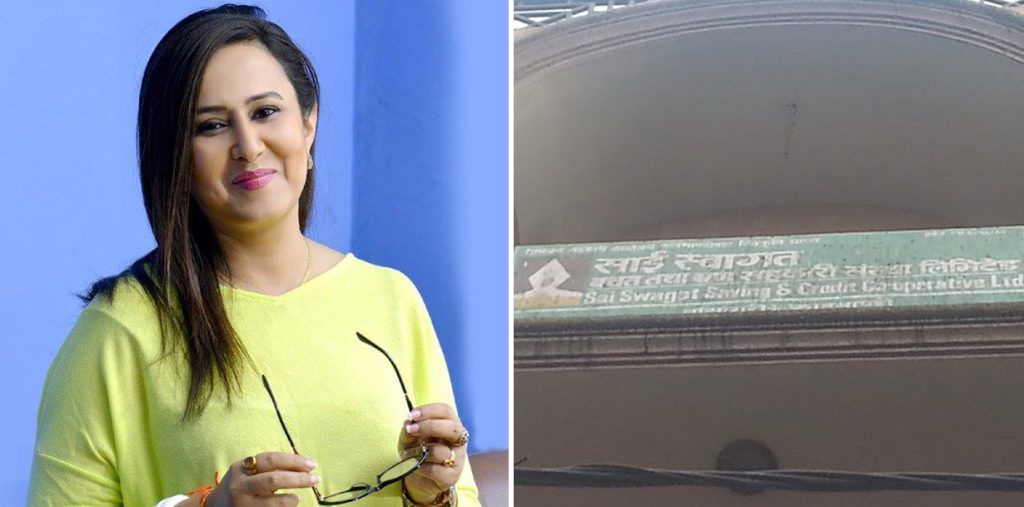 रबि लामिछानेको धर्म पत्नी  निकिता पौडेल आबद्ध साई स्वागत सहकारीमा महानगरको छापा ।।।