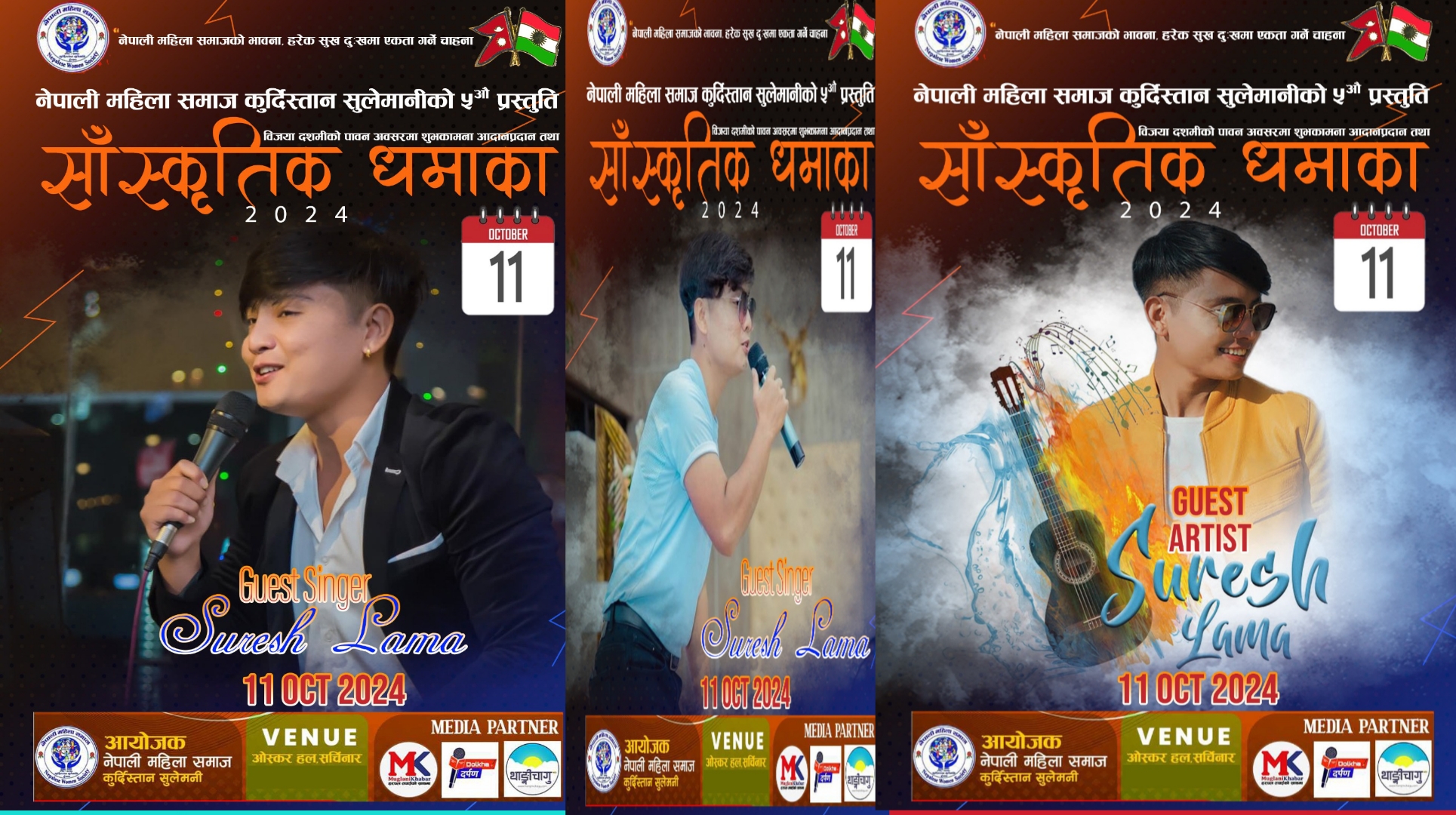 नेपाली महिला समाज कुर्दिस्तान सुलेमानीद्वारा विजयदशमीको शुभकामना आदानप्रदान सांस्कृतिक धमाका २०२४ हुने ।।।