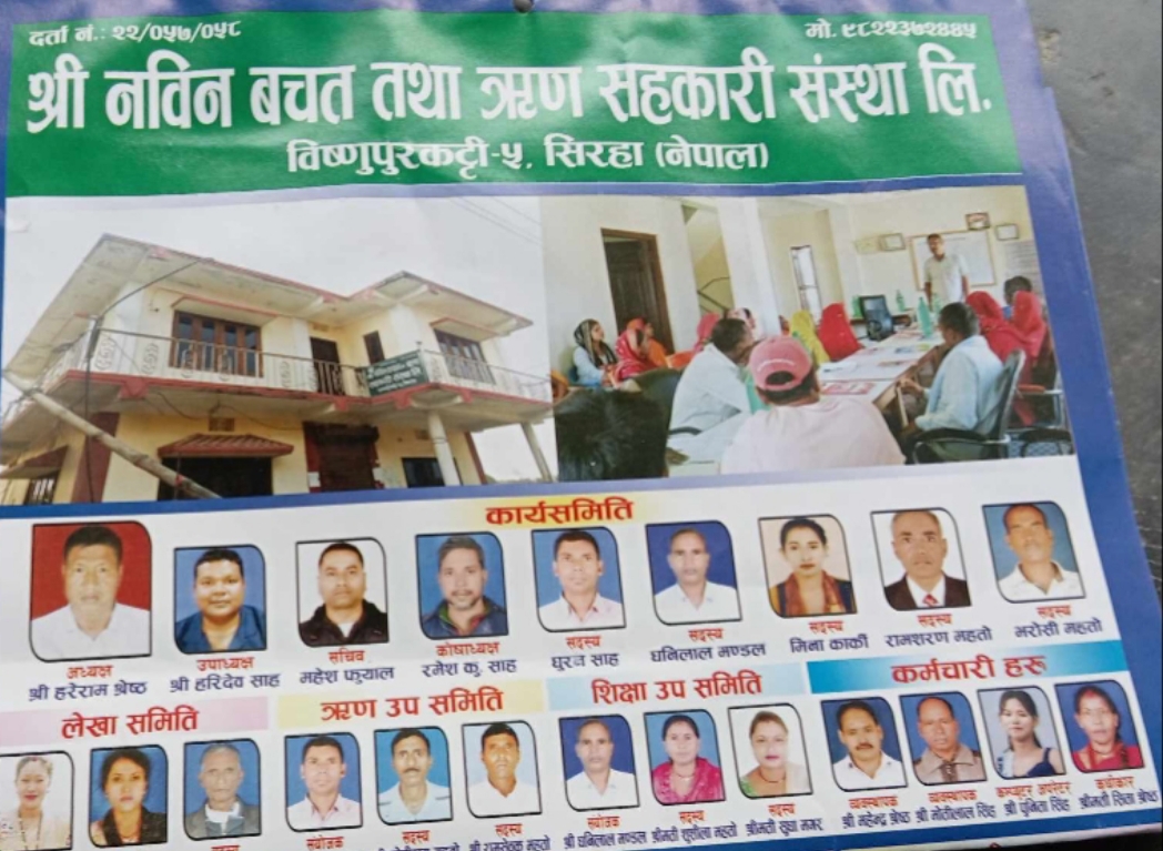 धनगढीमाई १२ को नवीन बचत सहकारीमा नियम विपरीत अध्यक्ष ।।।