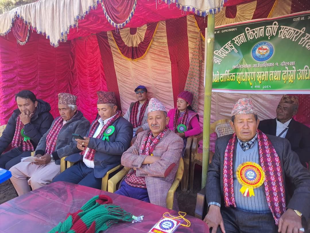 दिपजङ साना किसान कृषि सहकारी संस्था लिमिटेडको चौथो साधारण सभा सम्पन्न