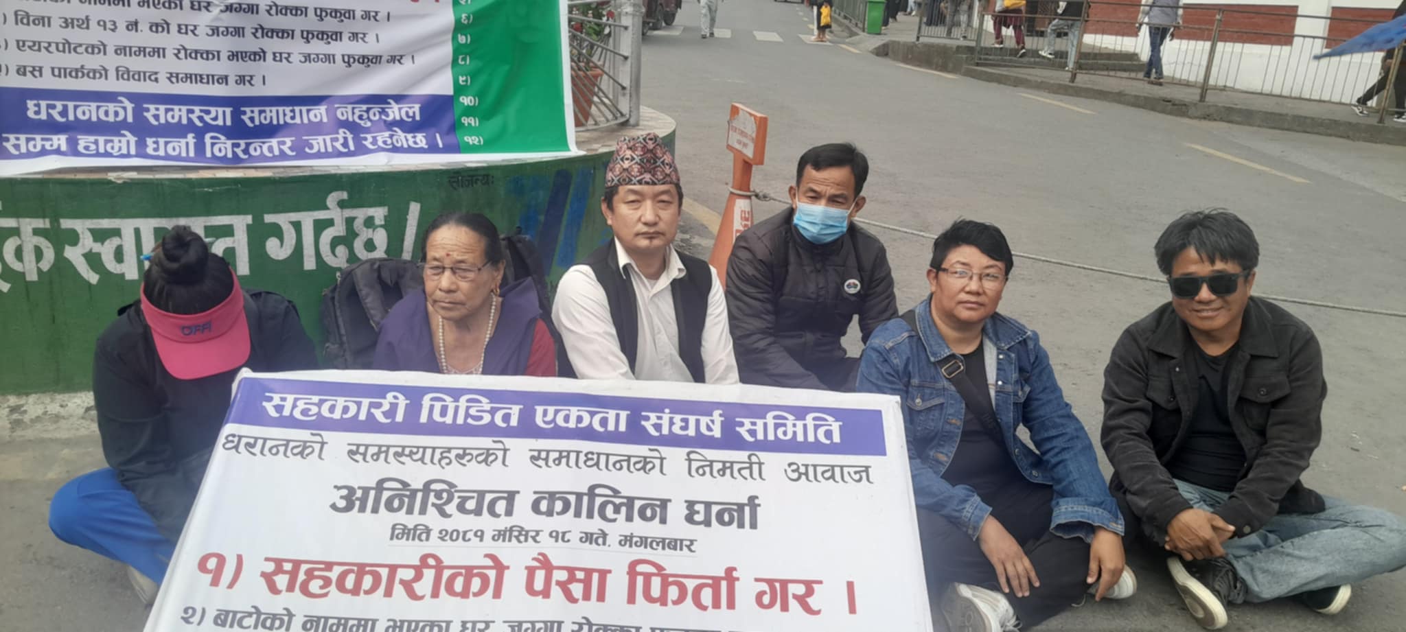 धरान भानुचोकमा सहकारी पीडितहरूको आन्दोलन चर्किंदै, सरकारको उदासिनताप्रति आक्रोश