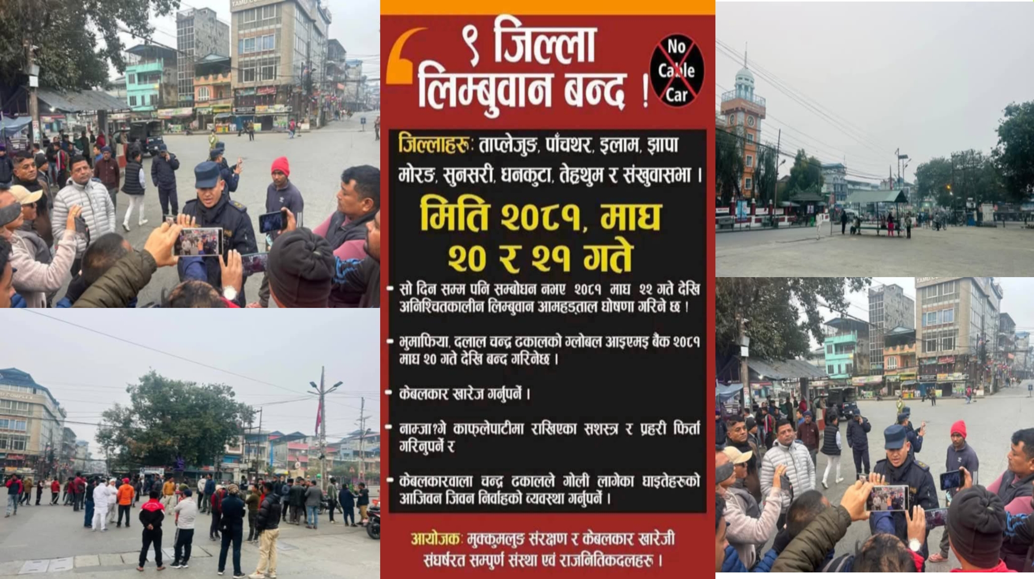 लिम्बुवान आन्दोलन: माघ २० र २१ मा बन्द, अनिश्चितकालीन हड्तालको चेतावनी