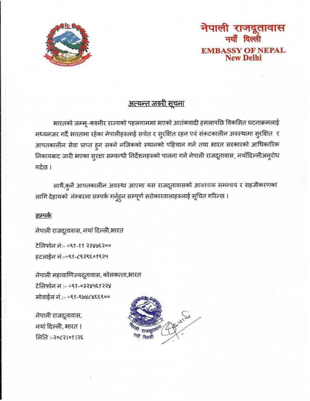 भारत र पाकिस्तानमा रहेका नेपालीलाई सचेत रहन दूतावासको आग्रह