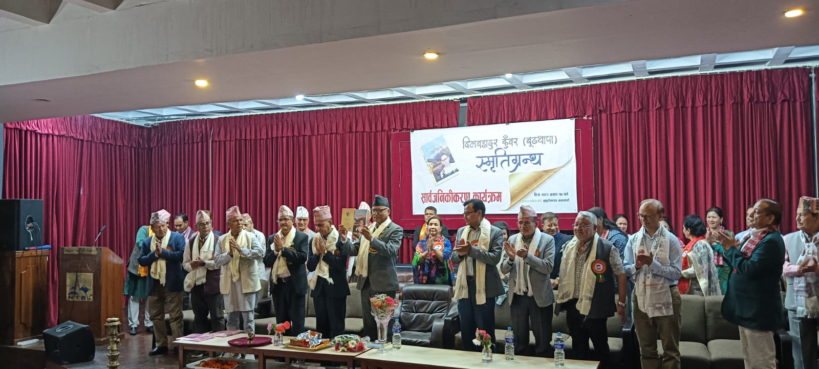 अछाम-बाजुराका पहिलो सांसद बूढथापाको स्मृतिग्रन्थ लोकार्पण