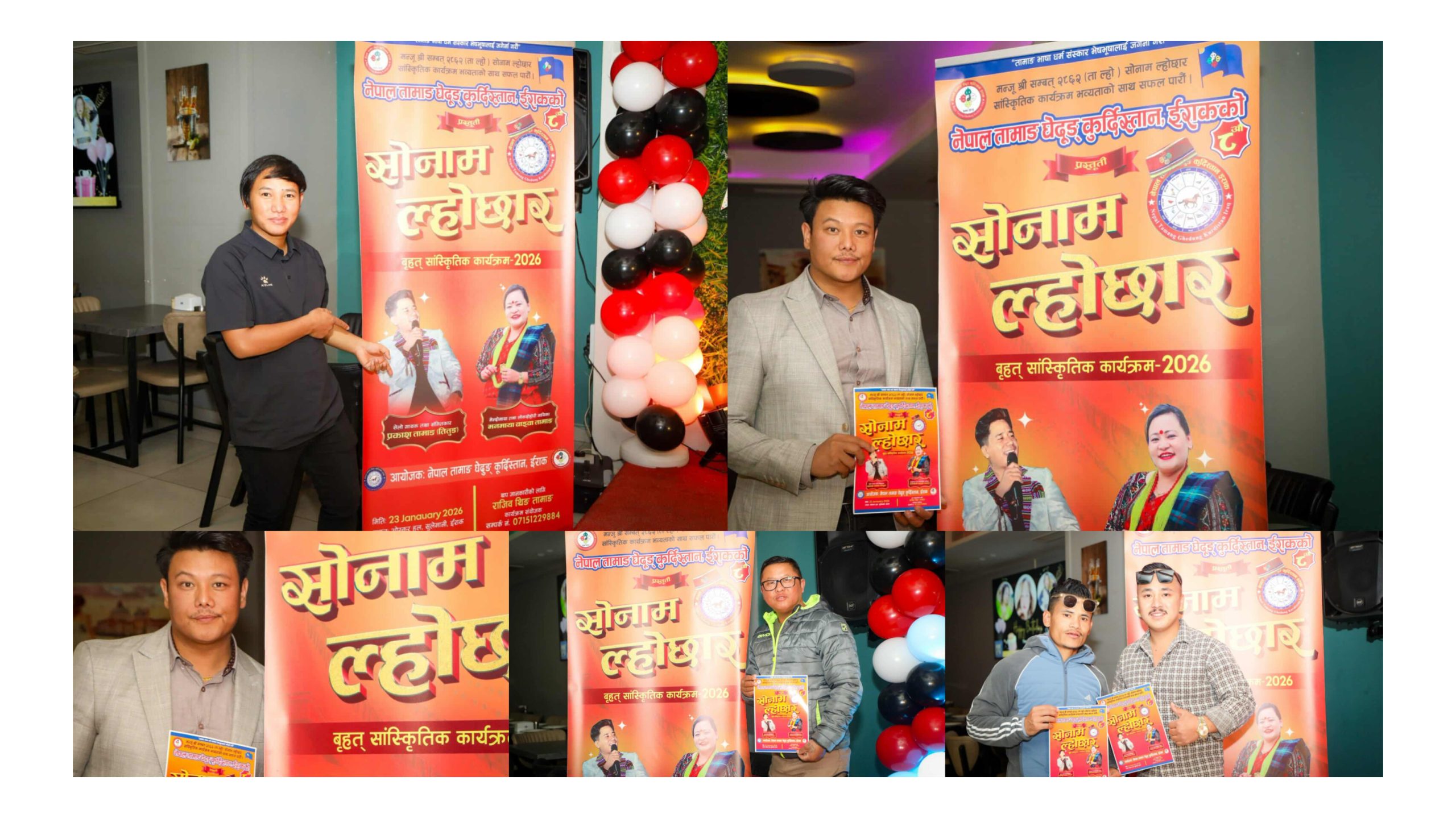 इराक–कुर्दिस्तानमा मञ्जुश्री संवत् २८६२ सोनाम ल्होछार भव्य रूपमा मनाइँदै