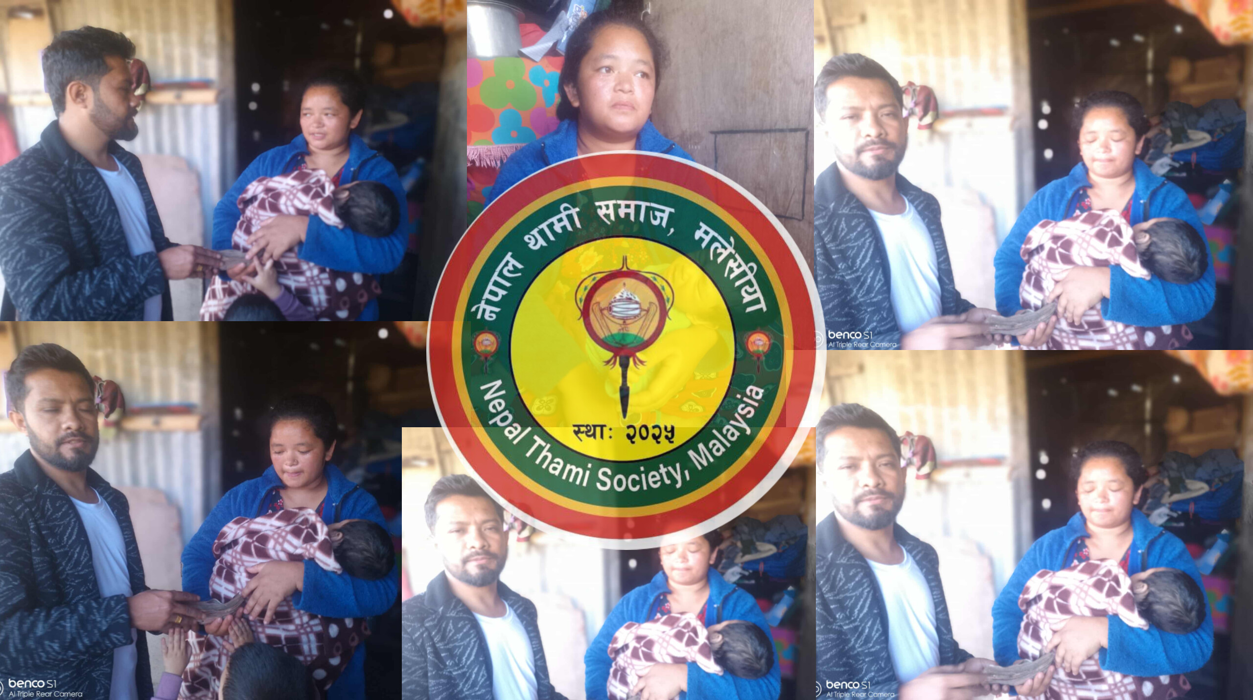 नेपाल थामी समाज मलेसियाद्वारा रियान्शको उपचारमा रु ८६ हजार सहयोग नानीको उज्ज्वल भविष्यका लागि साथ ।