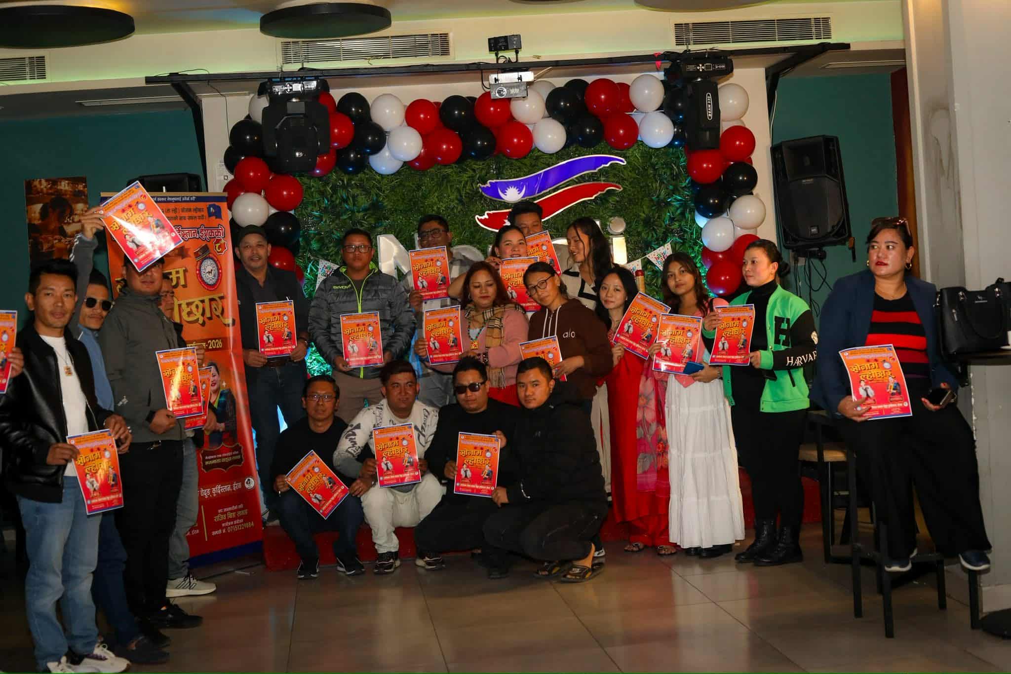 इराक–कुर्दिस्तानमा सोनाम ल्होछार विशेष सांस्कृतिक कार्यक्रम, तामाङ समुदायको भव्य तयारी