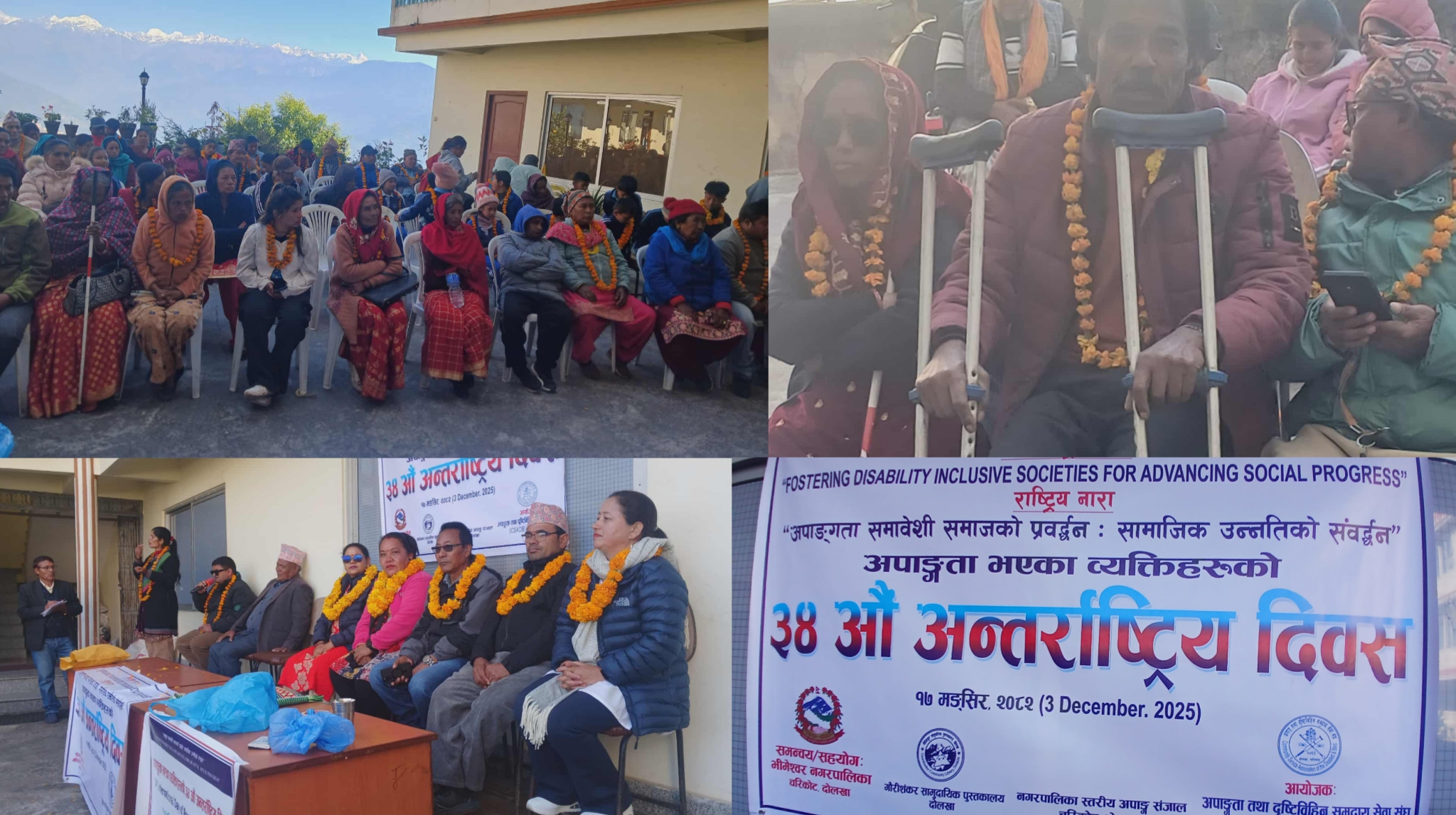 समावेशी समाज निर्माणको प्रतिवद्धतासहित दोलखामा अपाङ्ग दिवसको कार्यक्रम सम्पन्न