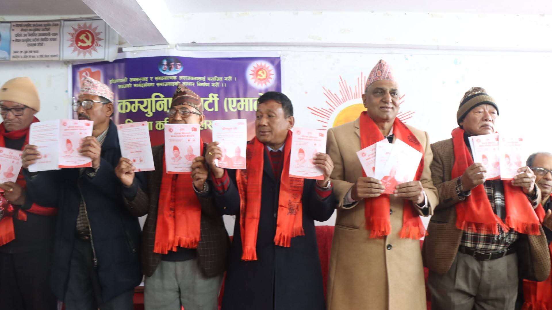 एमाले दोलखाको चुनावी घोषणा पत्र सार्वजनिक (पूर्ण पाठ)